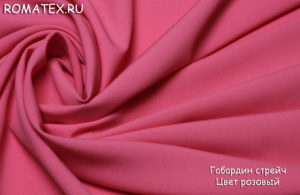 Обивочная ткань  Габардин цвет розовый