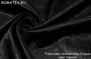 Ткань для жилета Подкладочная огурцы цвет чёрный