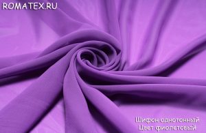 Ткань для туники Шифон однотонный, фиолетовый