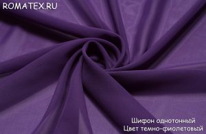 Ткань для платков Шифон однотонный темно-фиолетовый