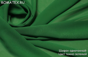 Ткань для пляжного платья Шифон однотонный, тёмно-зелёный