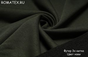 Швейная ткань Футер 3-х нитка диагональ Компак пенье цвет хаки