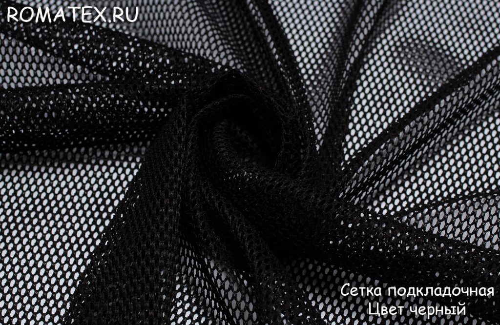 сетка подкладочная цвет черный сетка подкладочная цвет черный