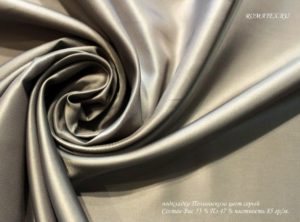 Ткань для спецодежды Подкладочная поливискоза  цвет серый