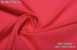 Ткань для шарфа Креп шифон цвет каралловый