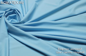 Ткань для шорт Бифлекс матовый голубой
