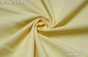 Швейная ткань Джинс стрейч однотонный желтый