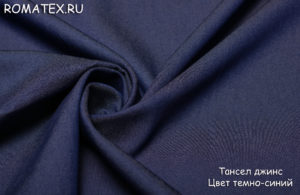 Пальтовая ткань  Тансел джинс цвет темно-синий