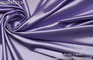 Ткань для платков Атлас стрейч цвет Светло-фиолетовый
