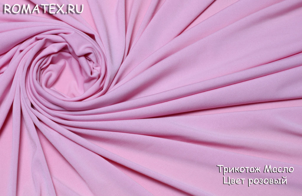 Ткань трикотаж масло цвет розовый