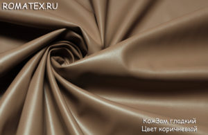 Ткань экокожа гладкая цвет коричневый