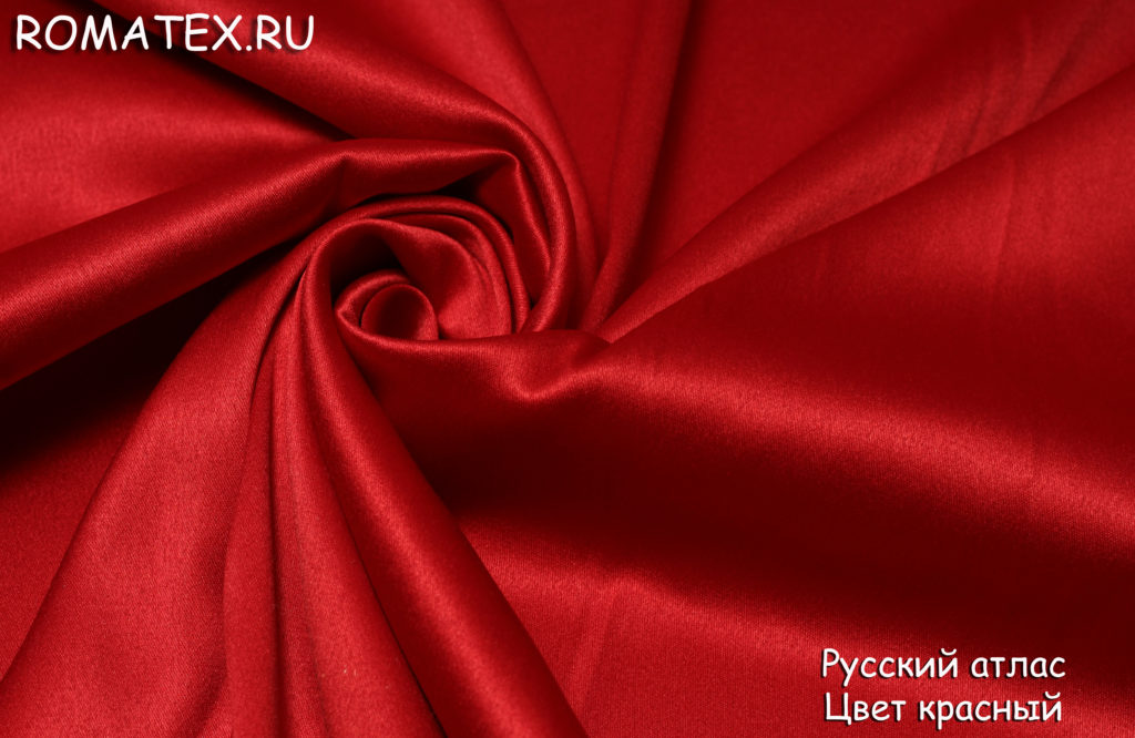 Ткань русский атлас цвет красный