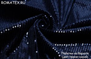 Ткань пайетки на бархате цвет темно-синий