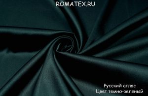 Ткань русский атлас цвет темно-зеленый