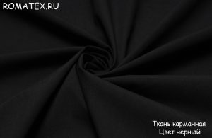 Ткань ткань карманная цвет черный