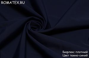 Ткань для спортивной одежды Бифлекс матовый плотный Цвет темно-синий