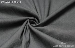 Ткань костюмная однотонная Лён цвет темно-серый