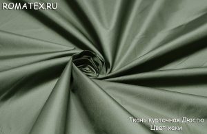 Ткань ткань курточная дюспо цвет хаки