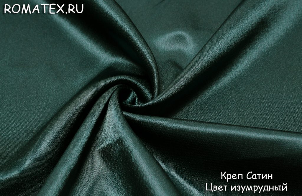 креп сатин цвет изумрудный
