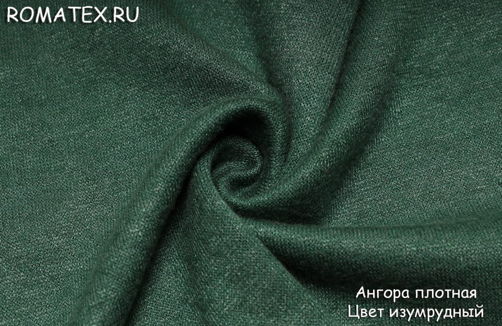 ангора плотная цвет изумрудный ангора плотная цвет изумрудный